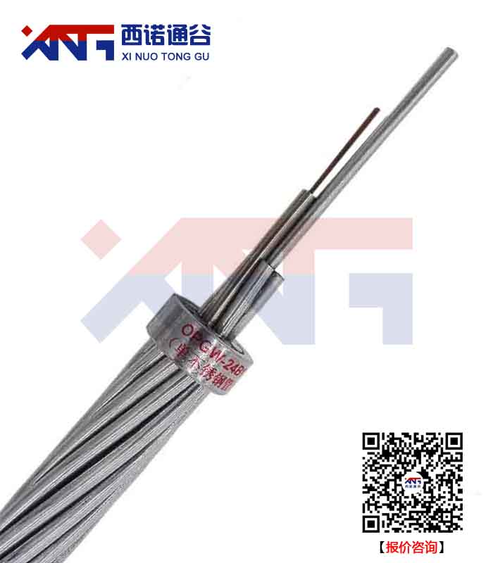 OPGW光纜，OPGW電力光纜